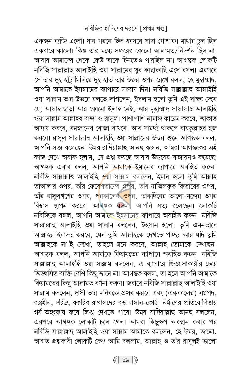পাতা 16