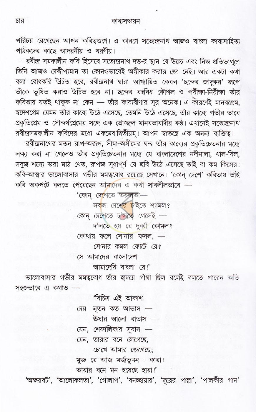 পাতা 13