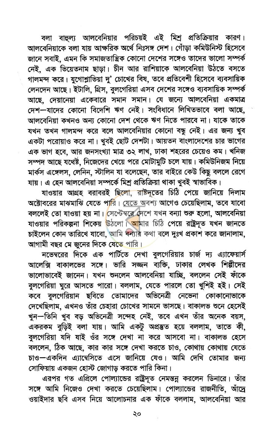 পাতা 10