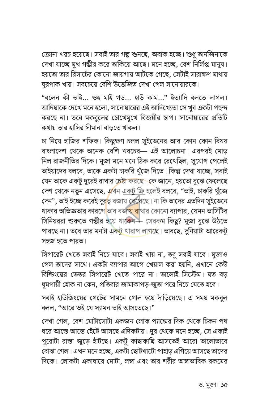পাতা 12