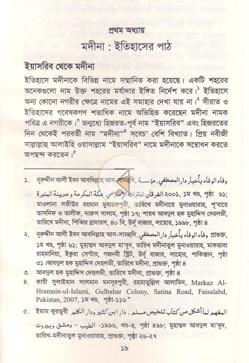 পাতা 13