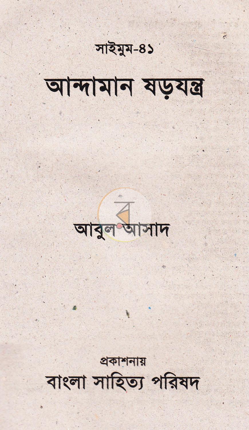 পাতা 1