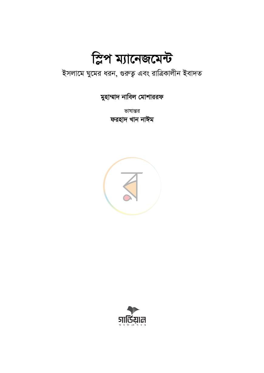 পাতা 2
