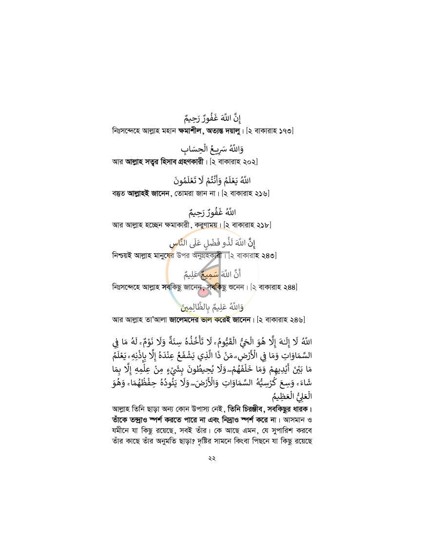 পাতা 21