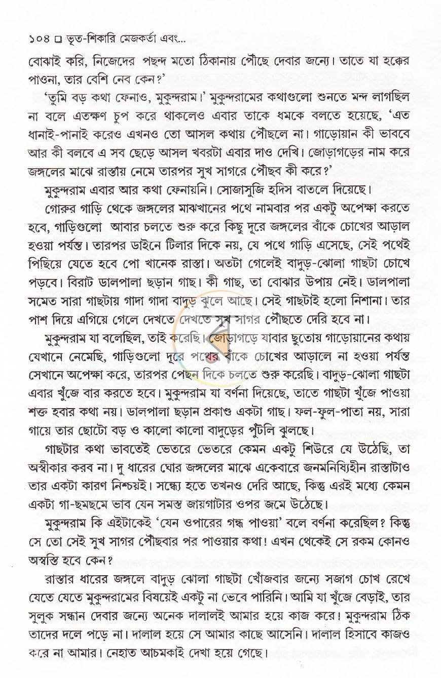 পাতা 18