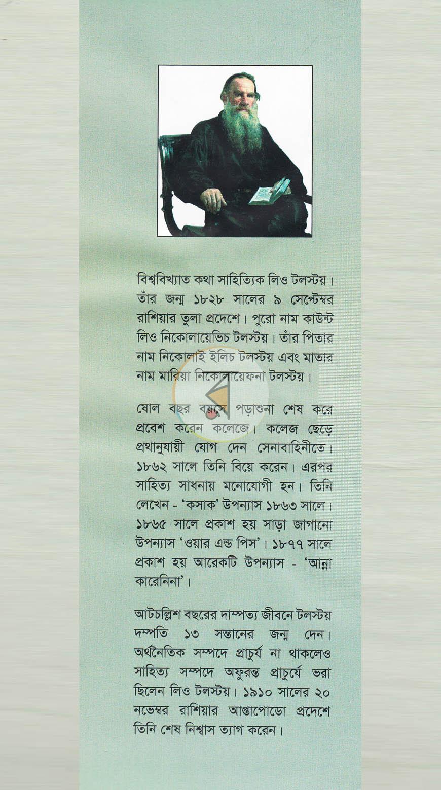 পাতা 15