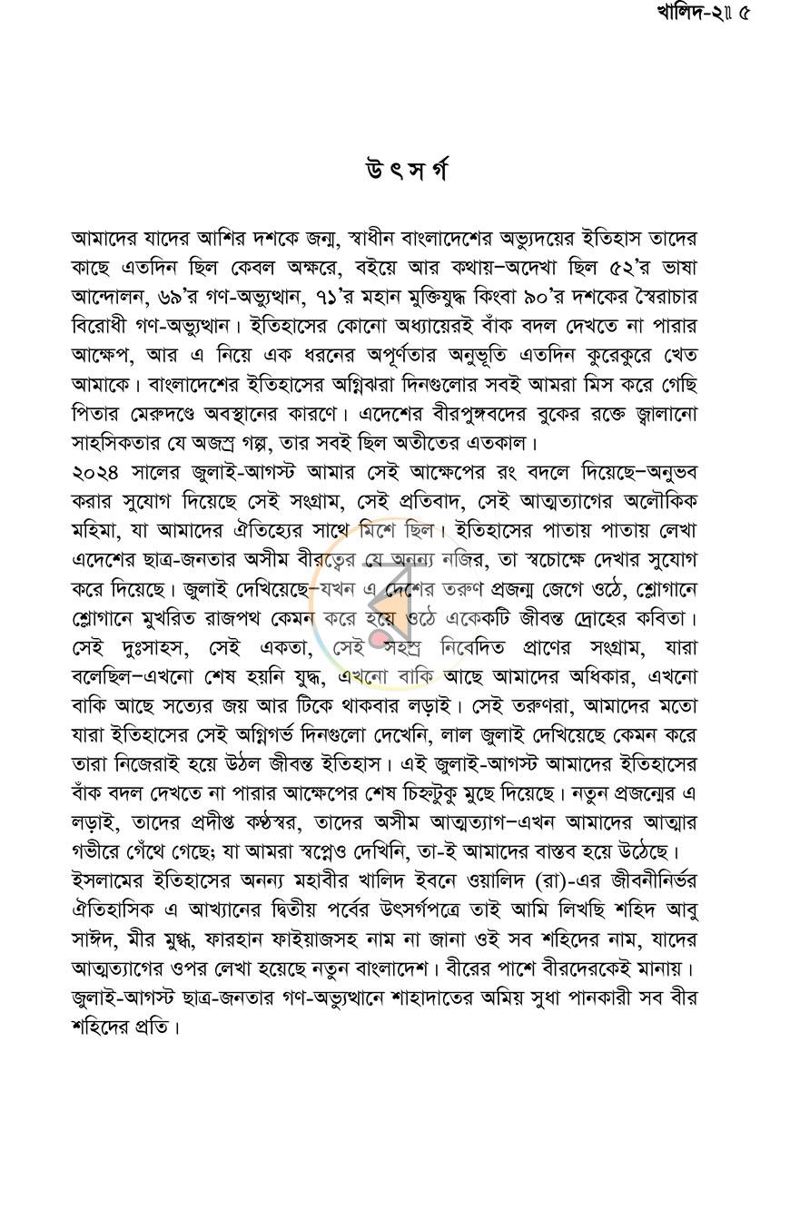 পাতা 3