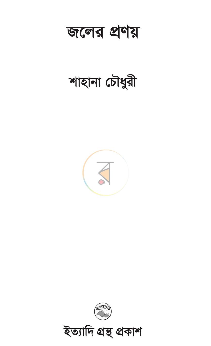 পাতা 1