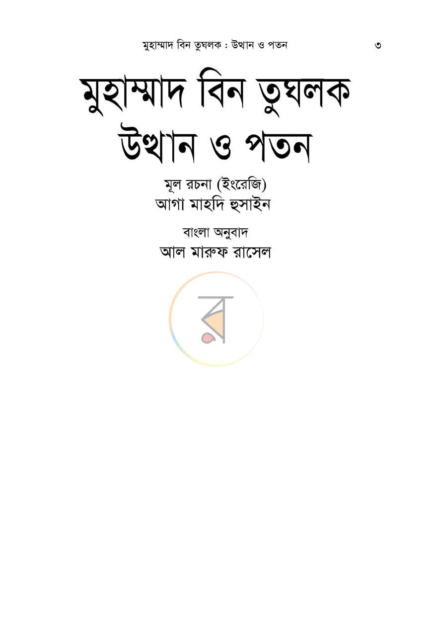 পাতা 1