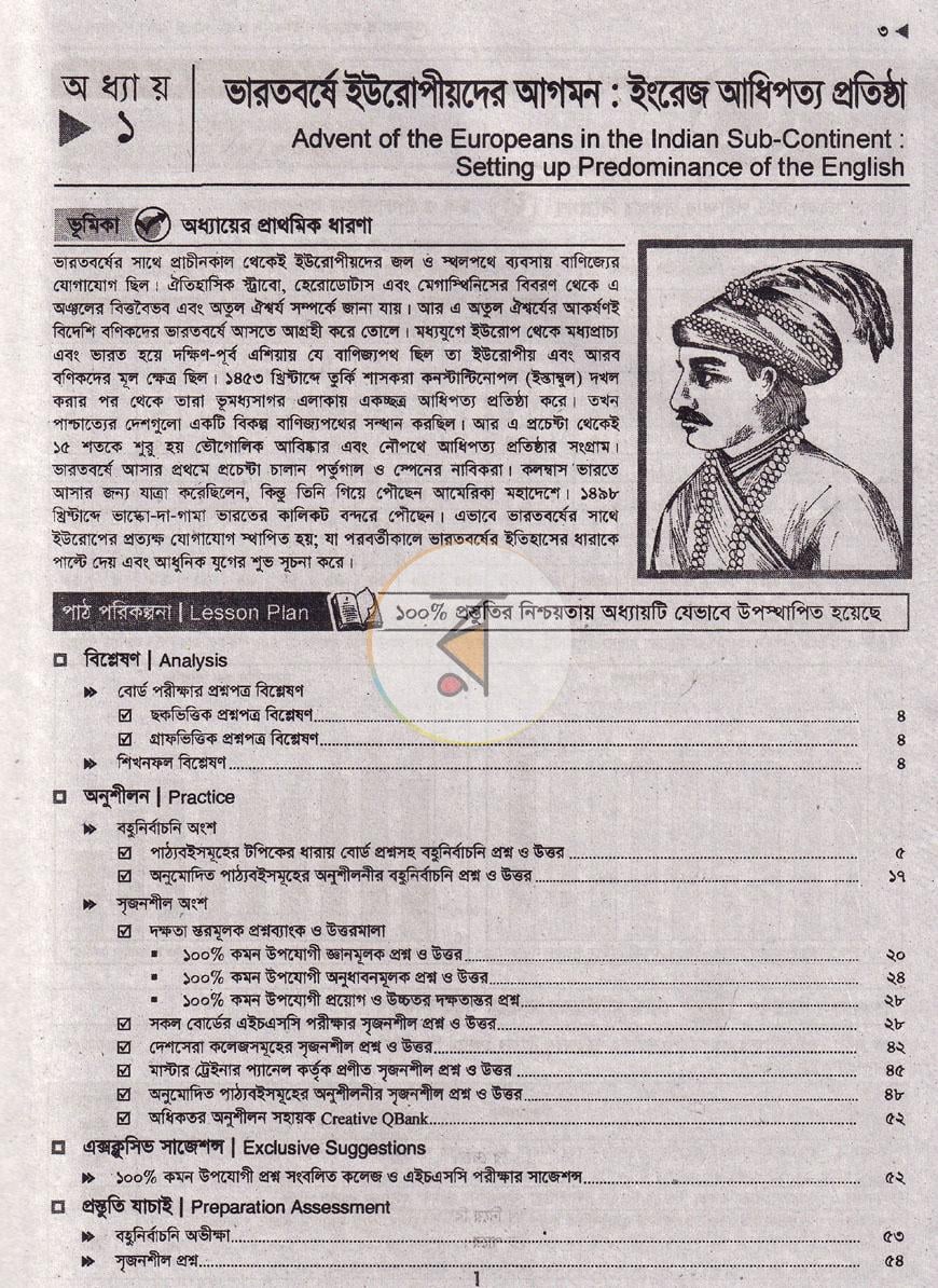 পাতা 4
