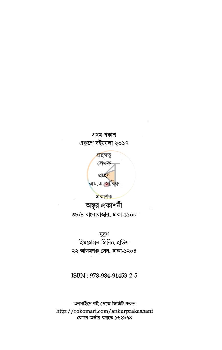 পাতা 2