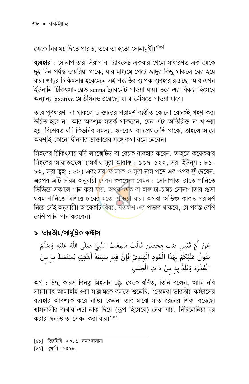 পাতা 34