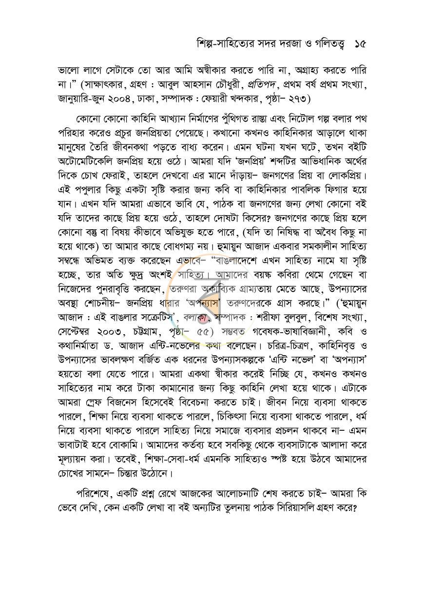 পাতা 11
