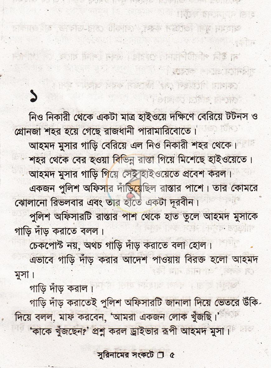 পাতা 2