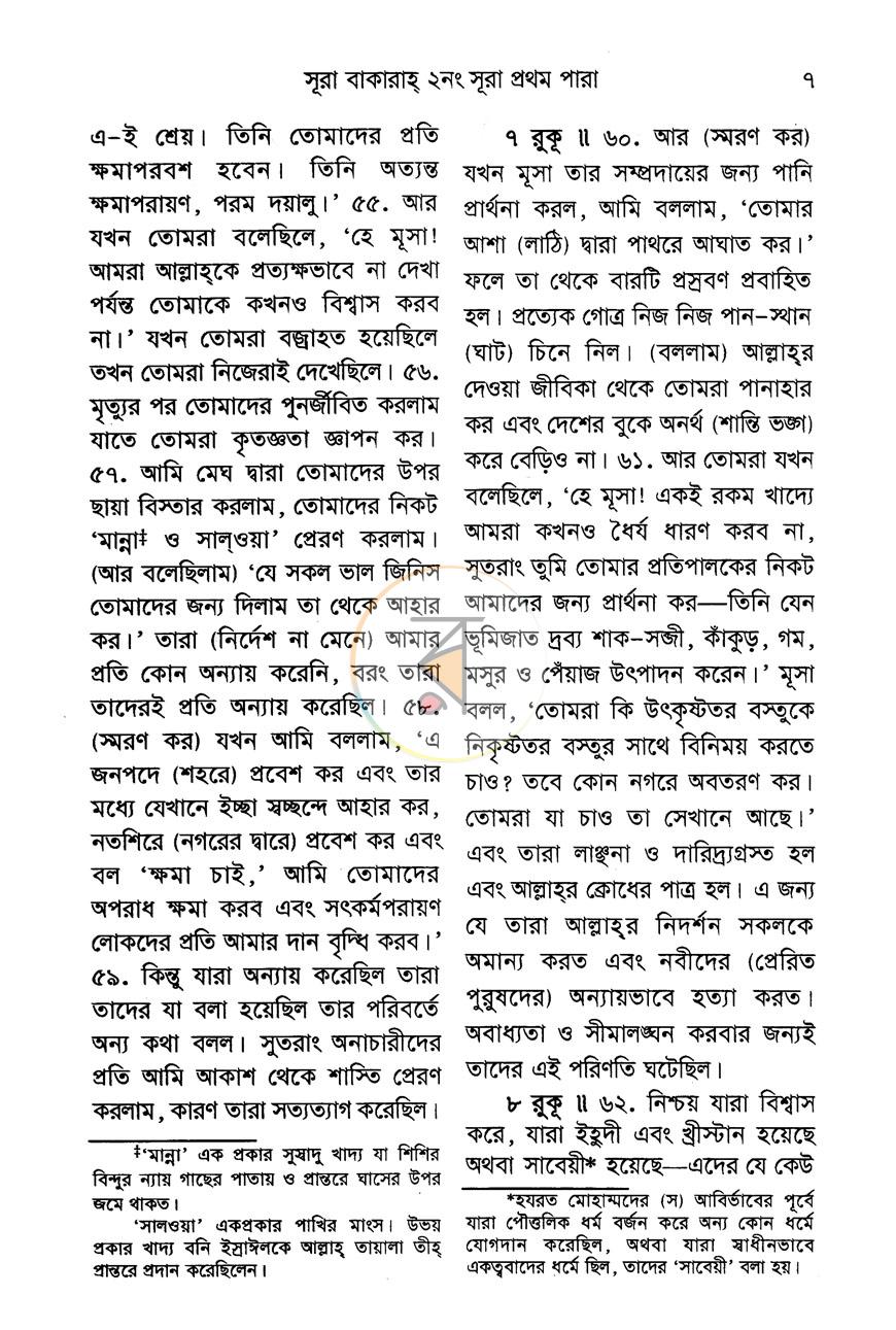 পাতা 15