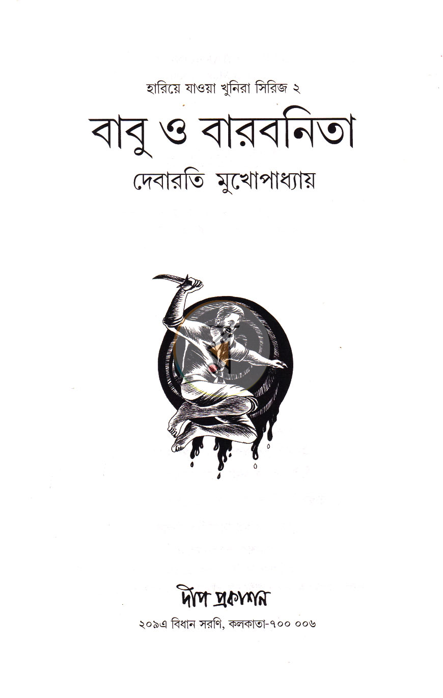 পাতা 2