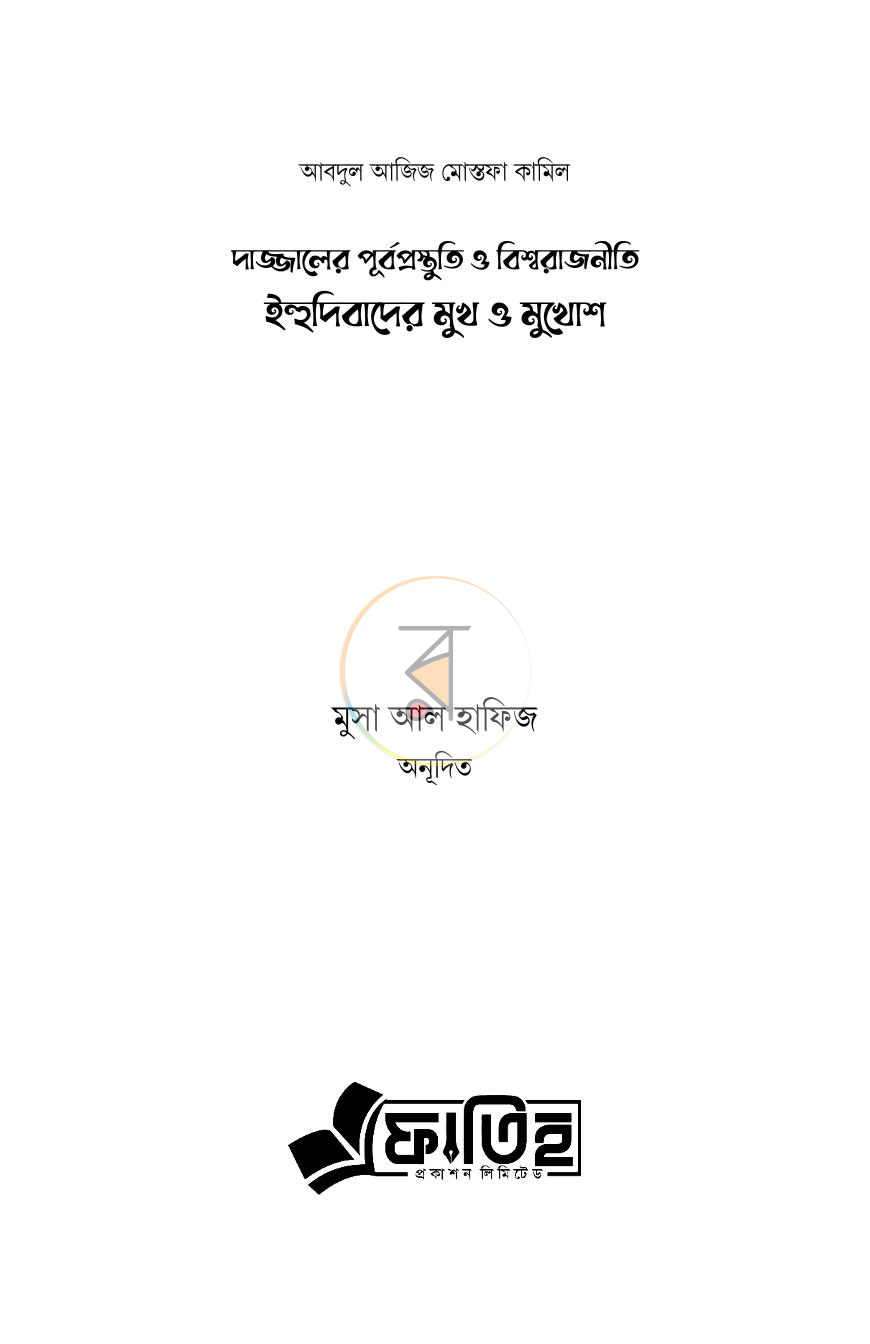 পাতা 1