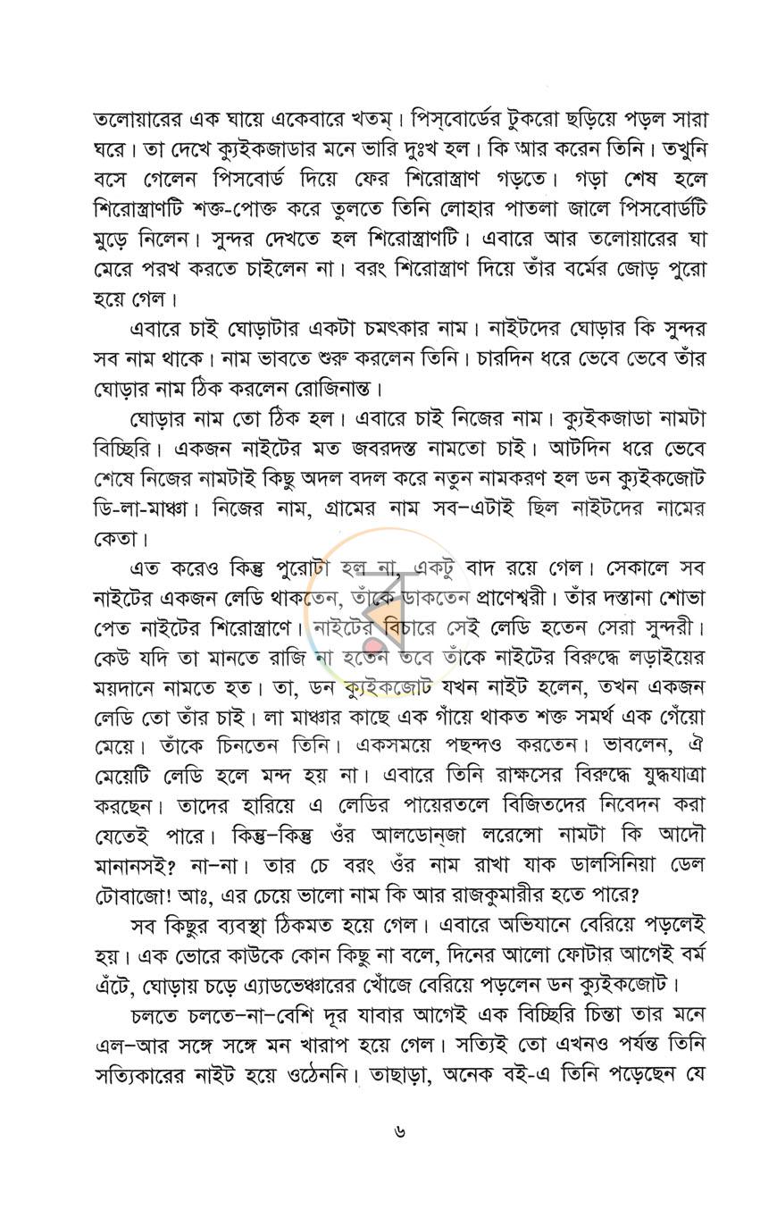 পাতা 4