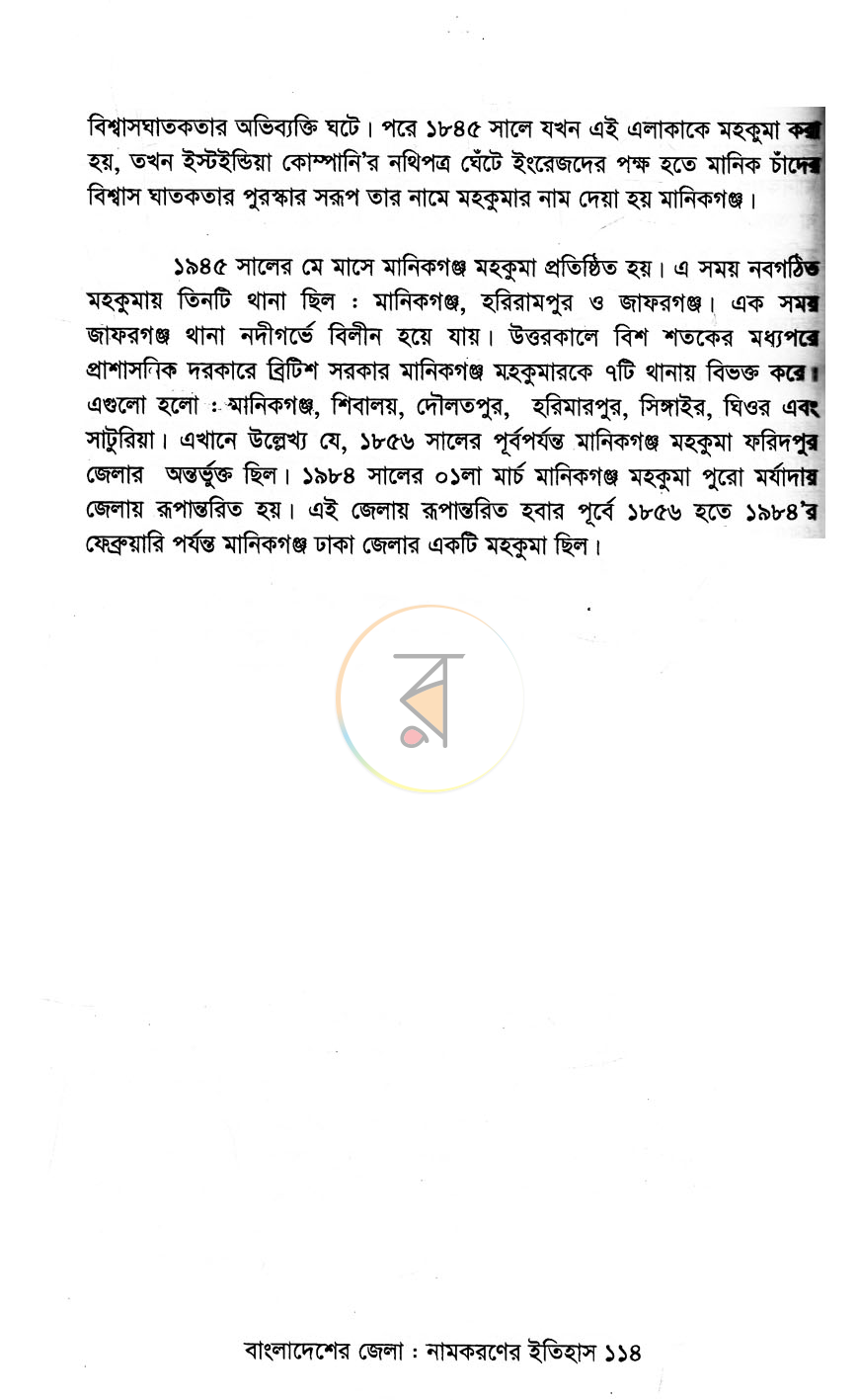 পাতা 11