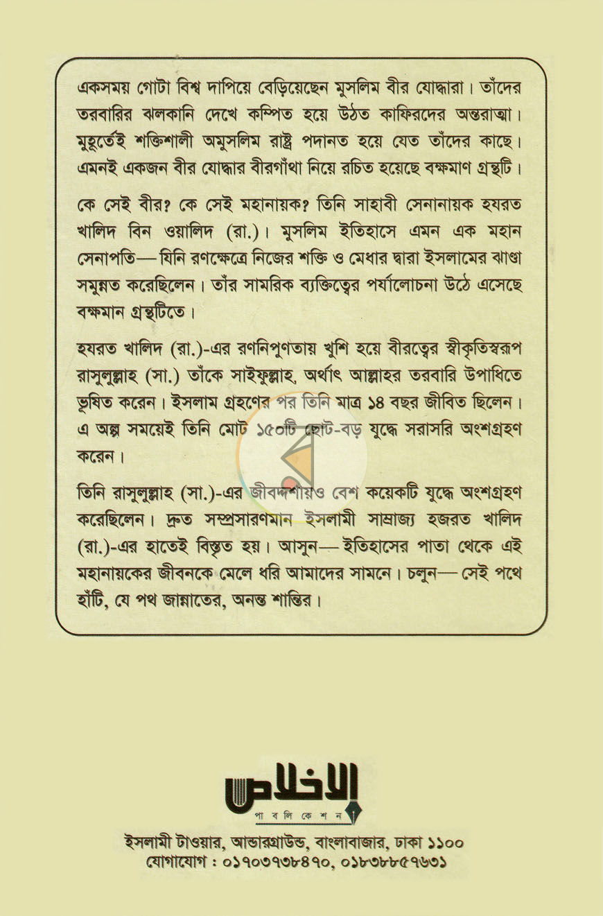 পাতা 12
