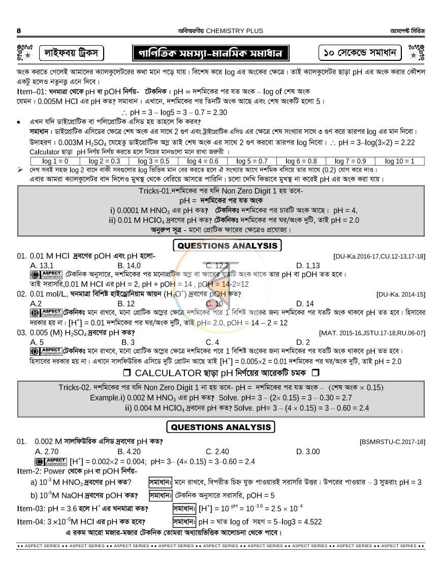 পাতা 11