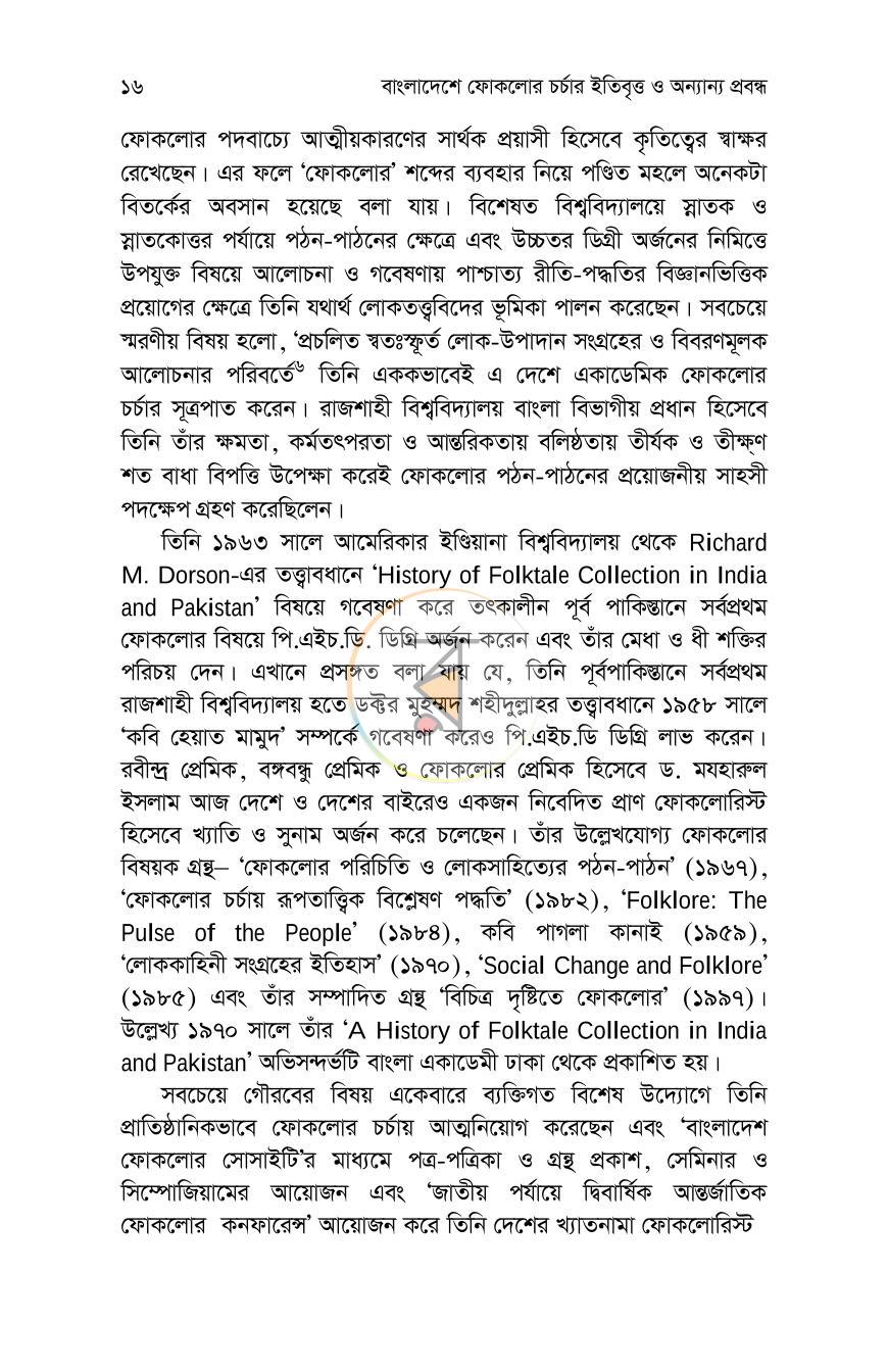 পাতা 14