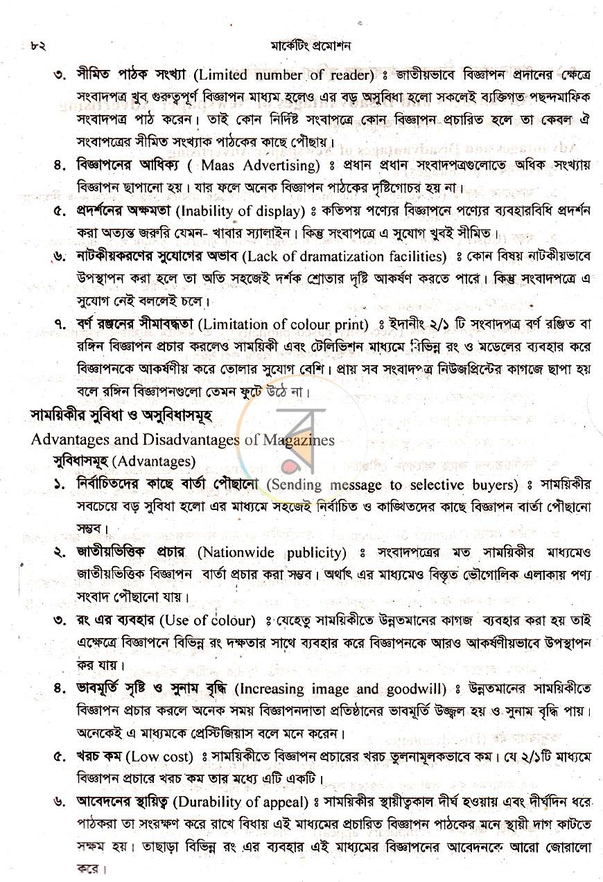 পাতা 17