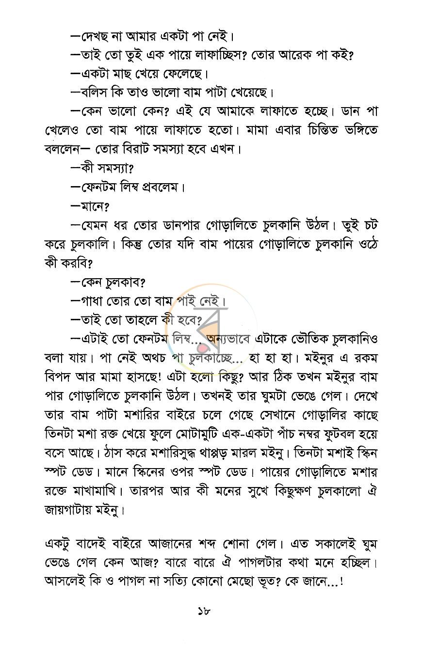 পাতা 11