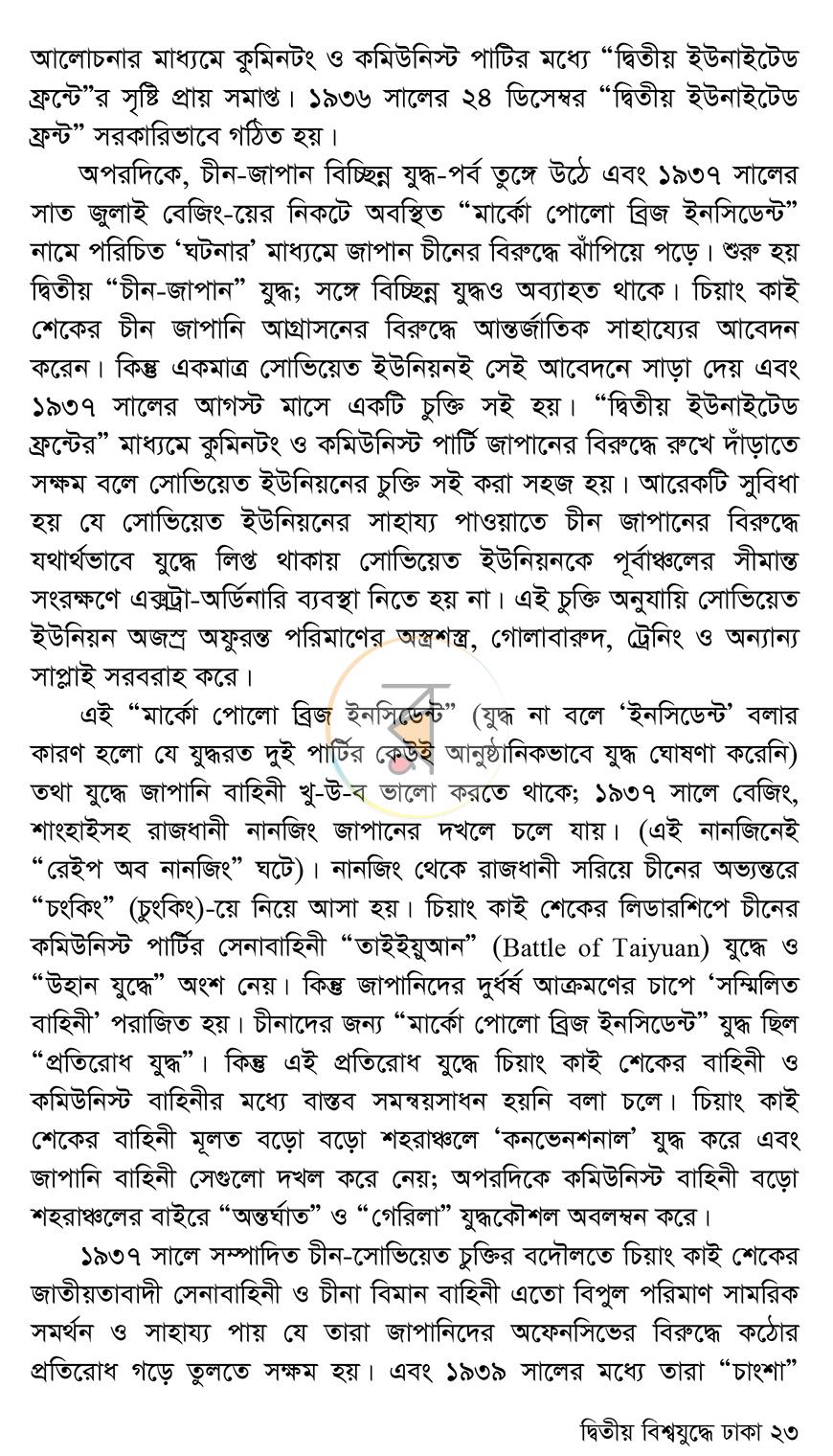 পাতা 15