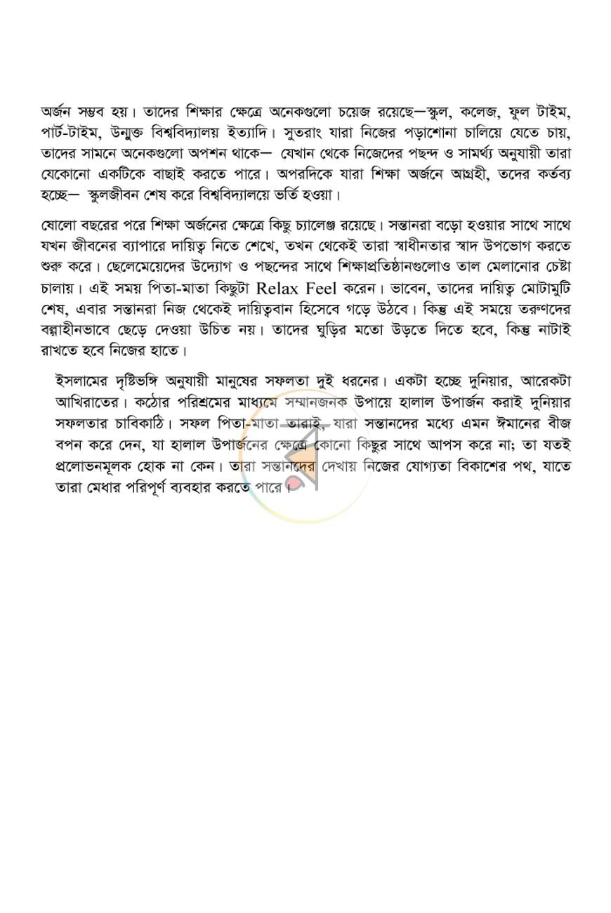 পাতা 23