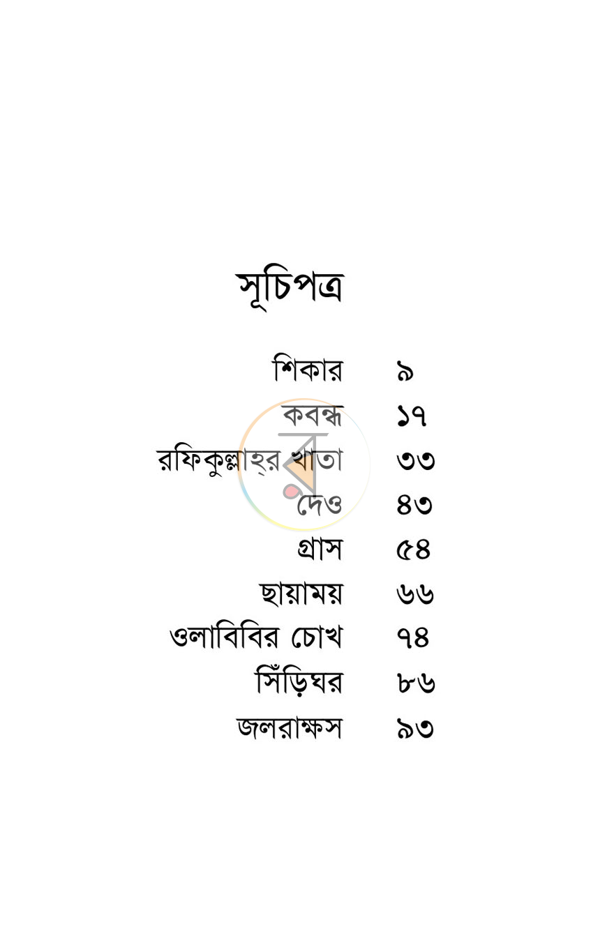 পাতা 4
