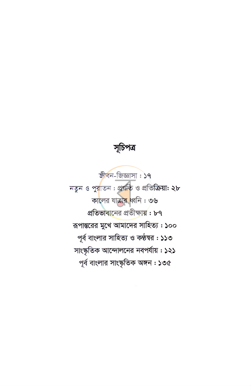 পাতা 5