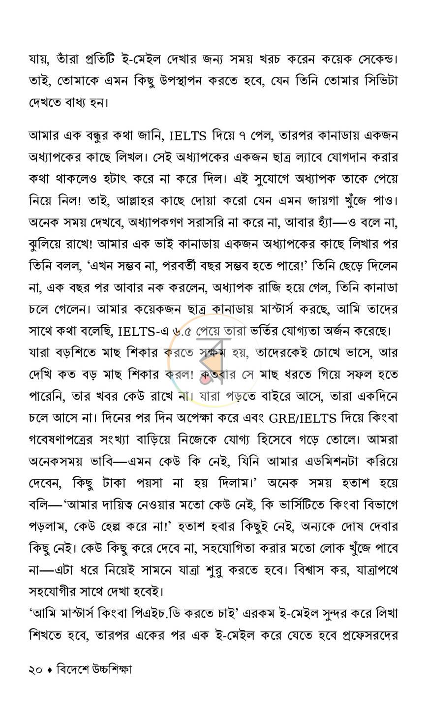পাতা 14