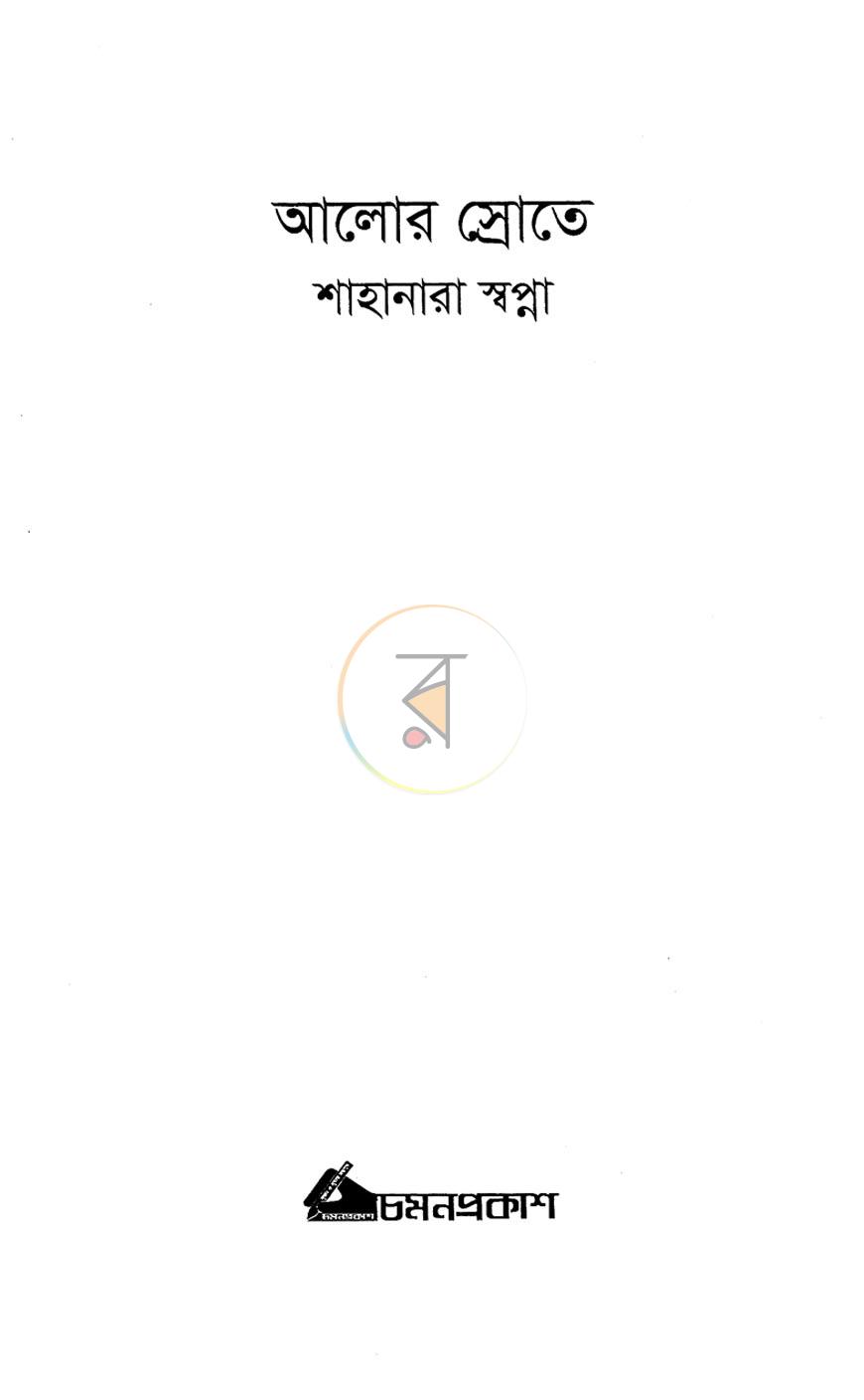 পাতা 2