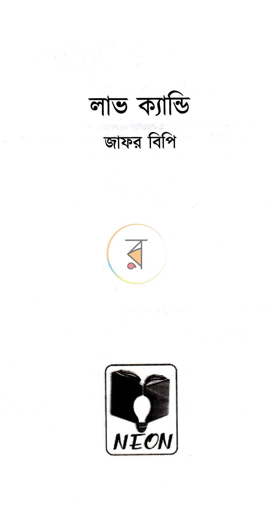 পাতা 43