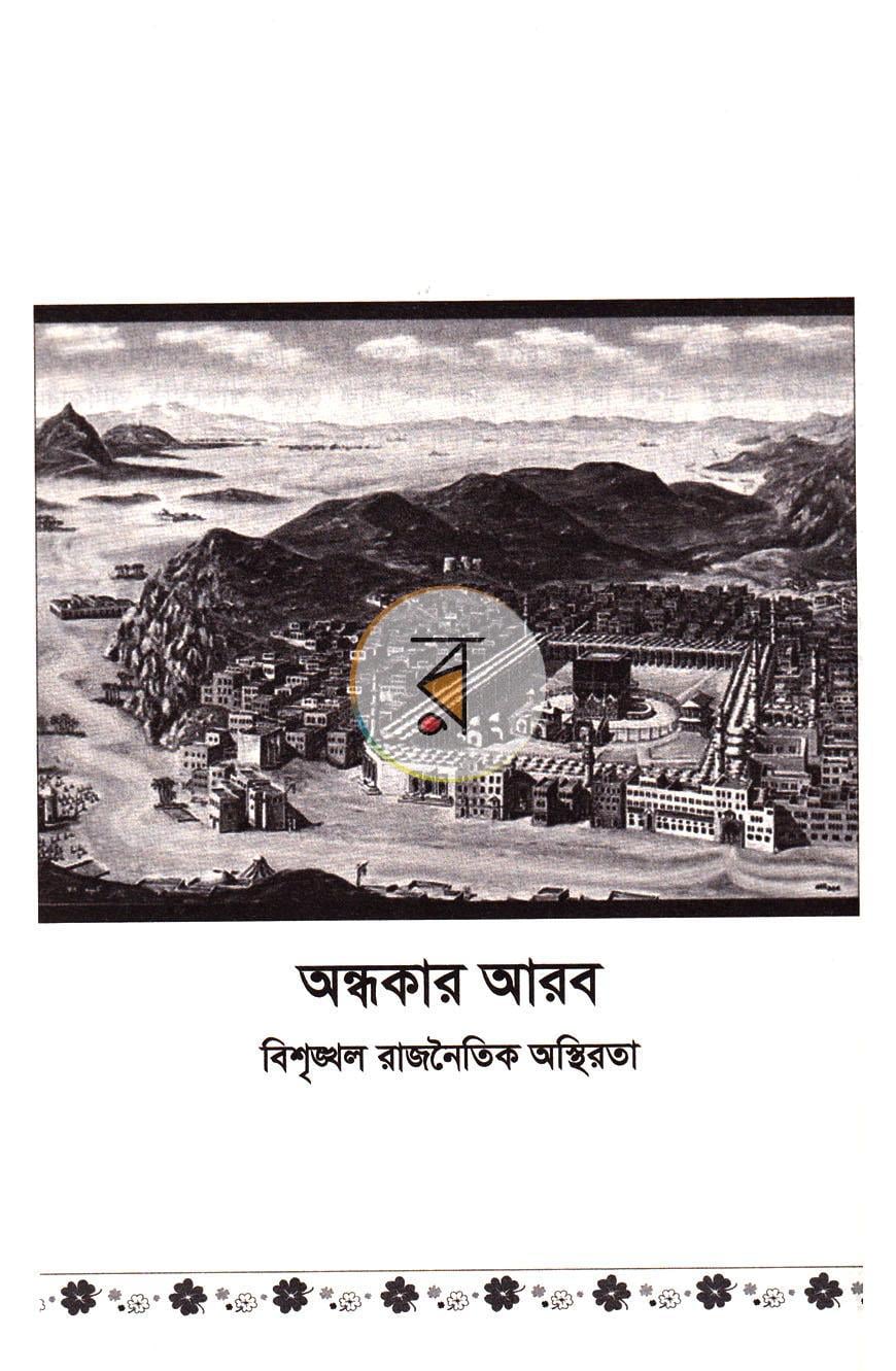 পাতা 12