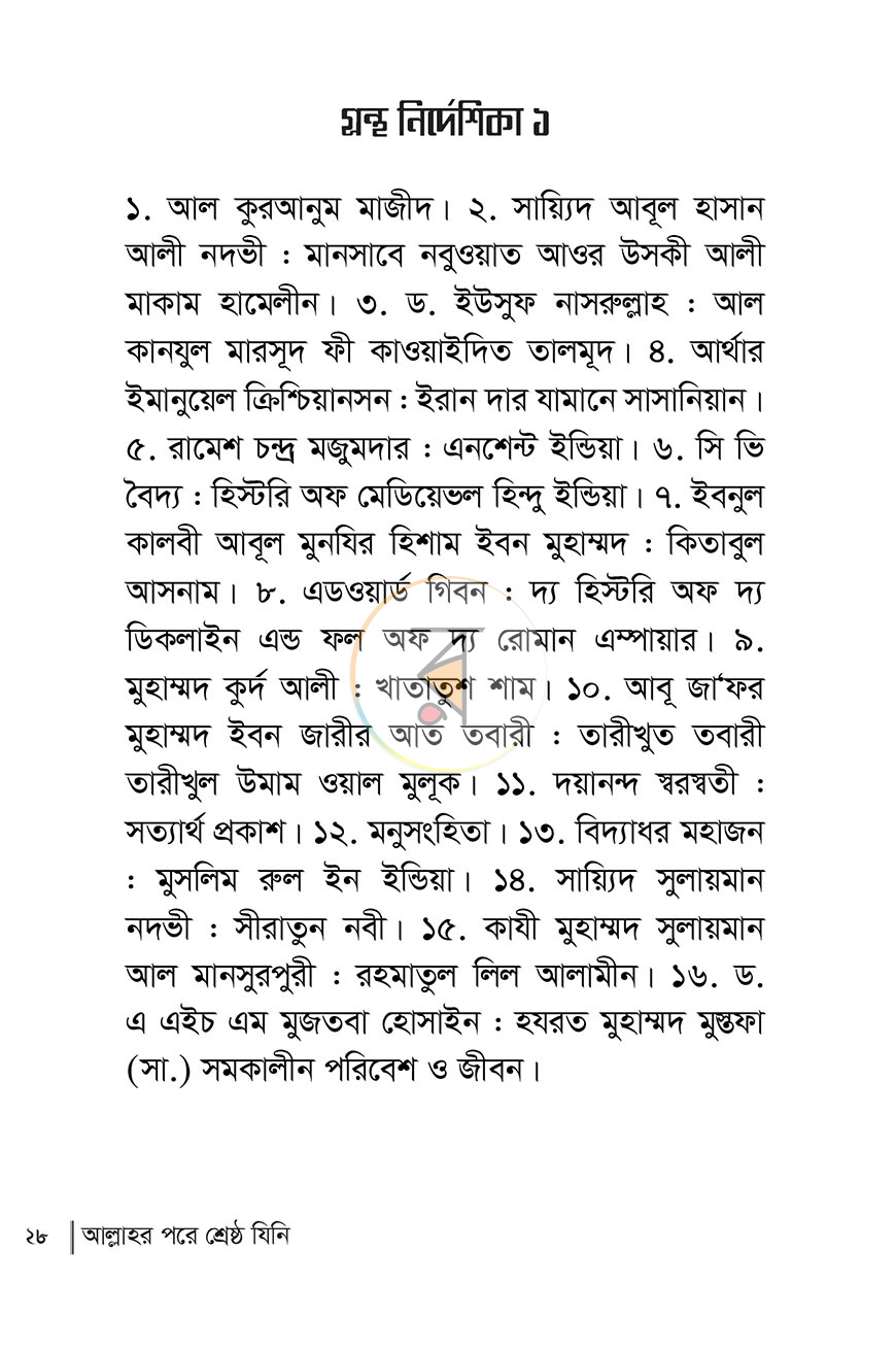 পাতা 13