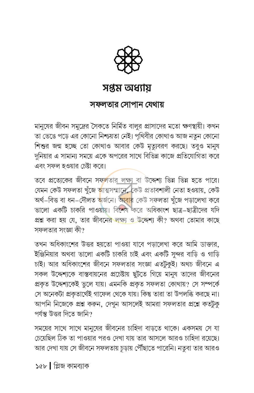 পাতা 24