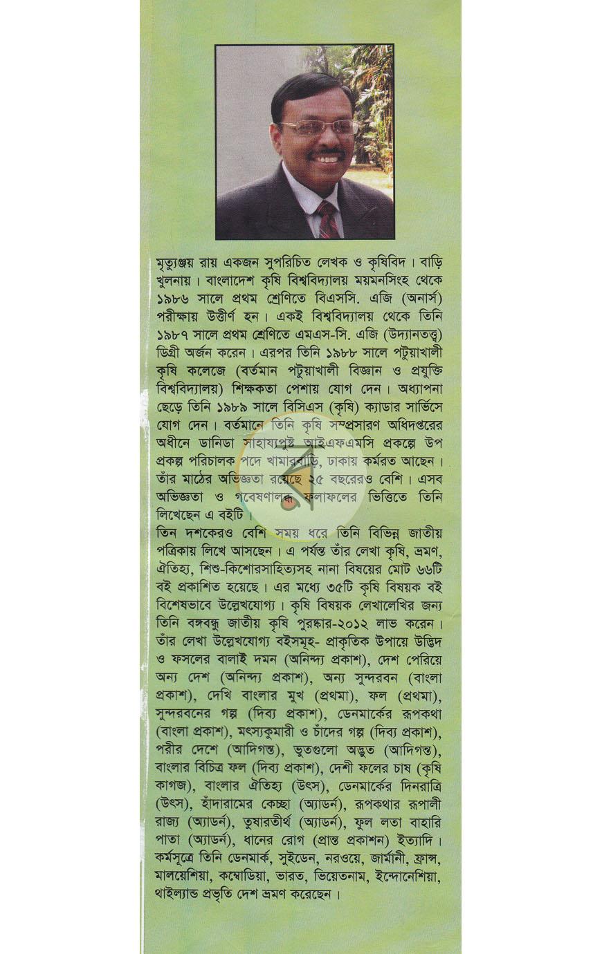 পাতা 12
