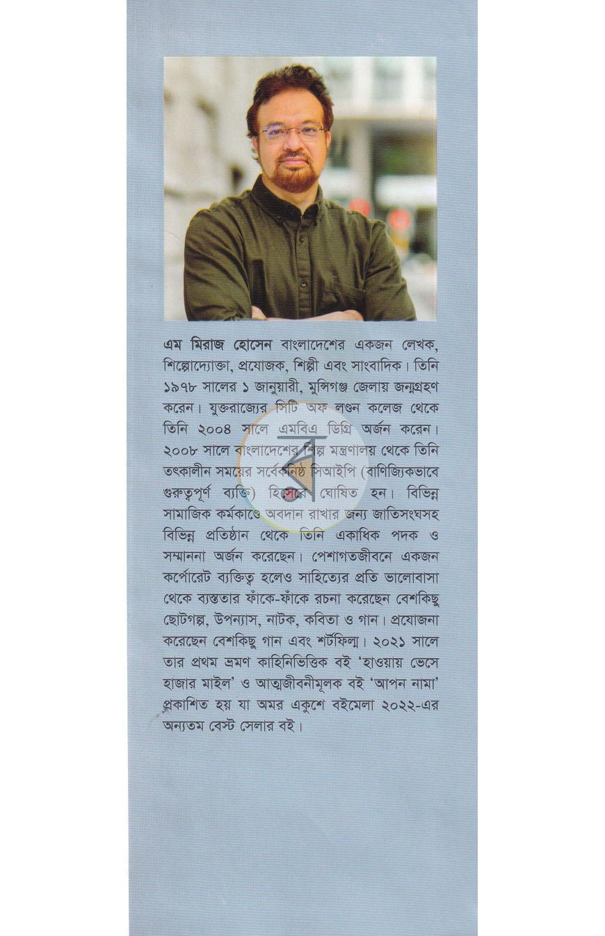 পাতা 11