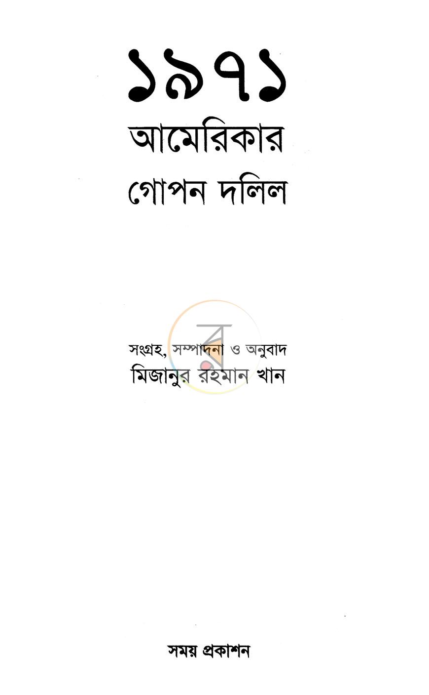 পাতা 2