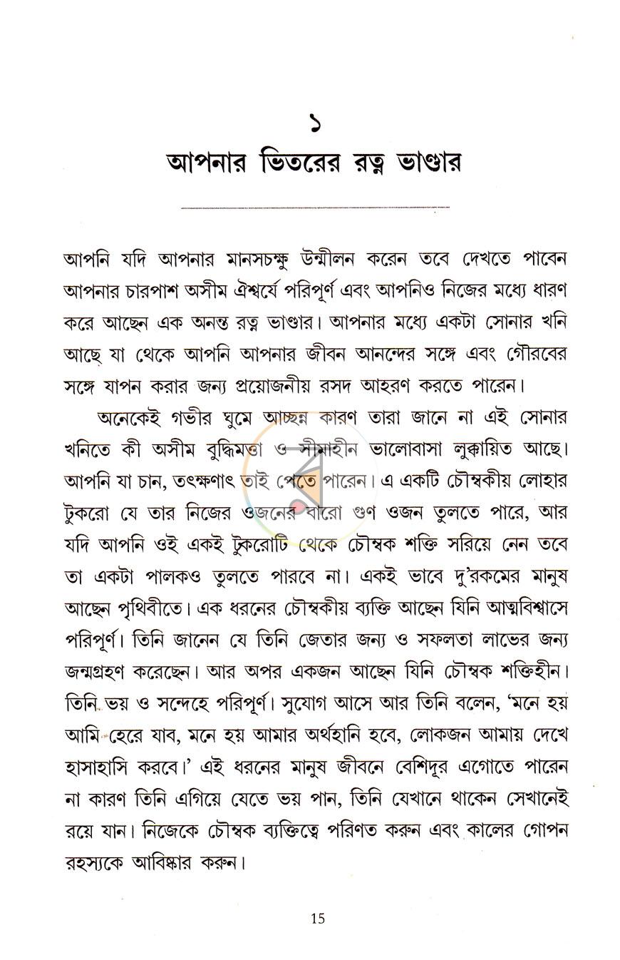 পাতা 4