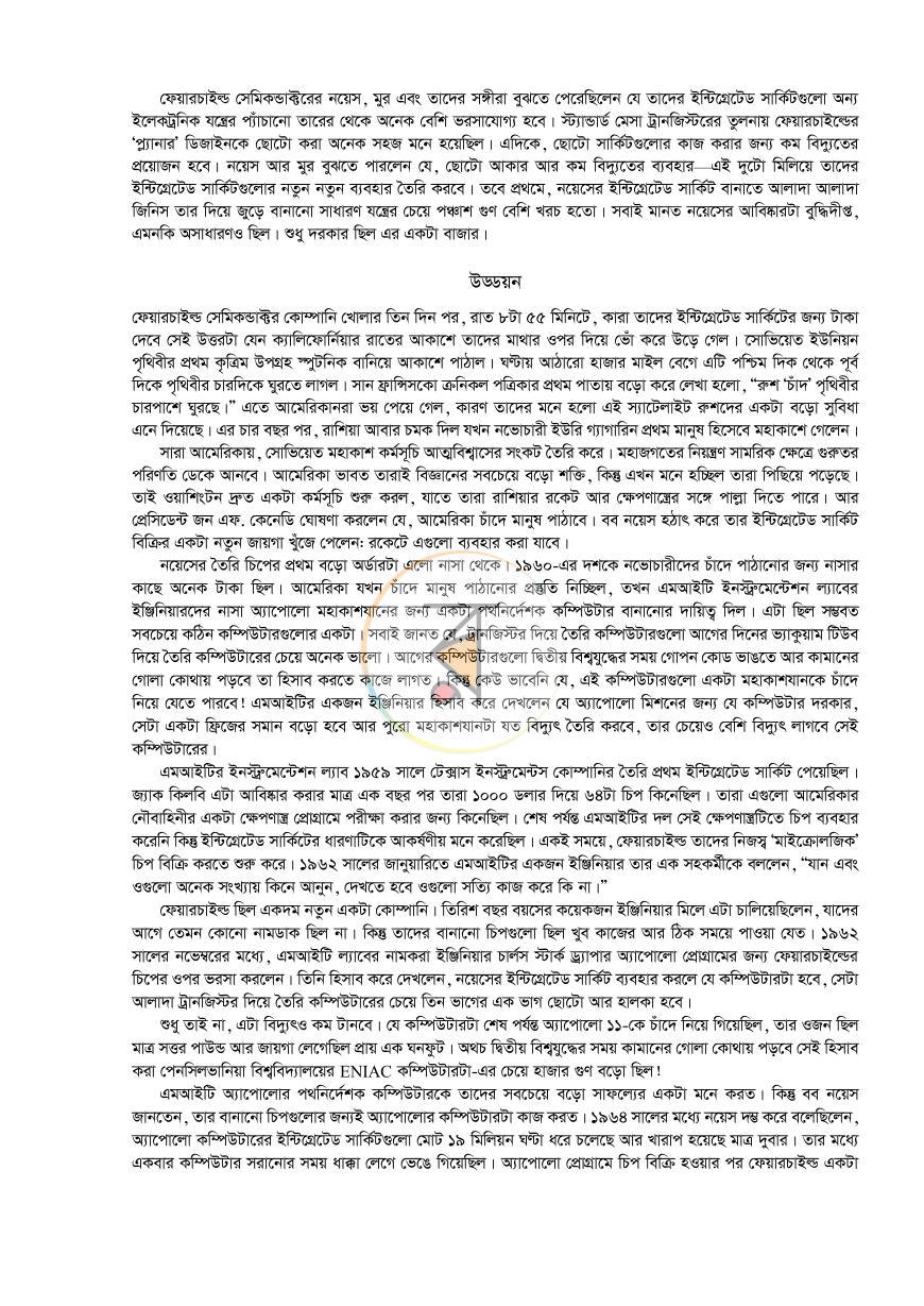 পাতা 24