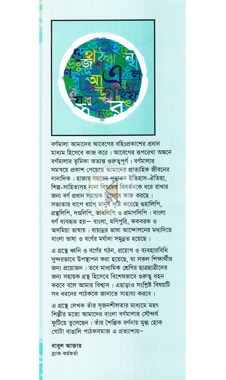 পাতা 1