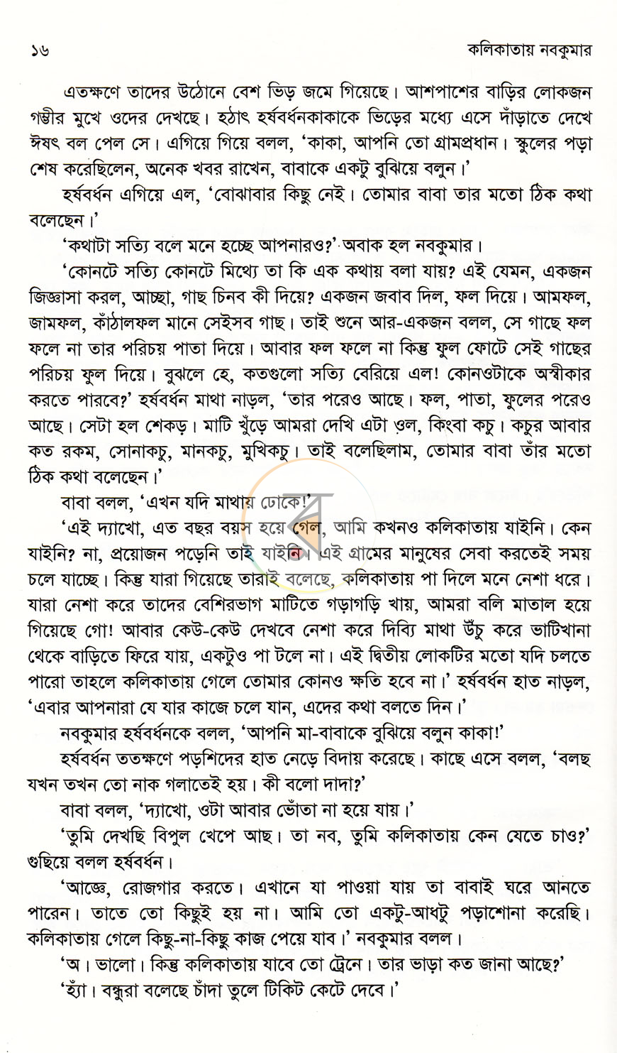 পাতা 5