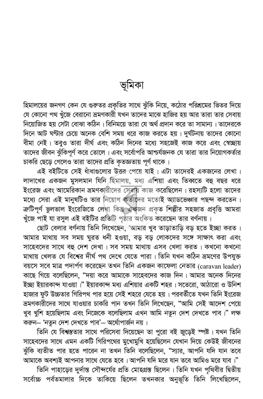 পাতা 2