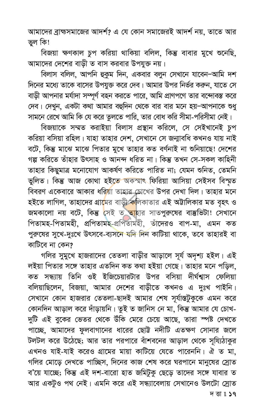 পাতা 12
