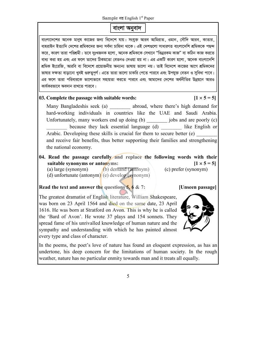 পাতা 8
