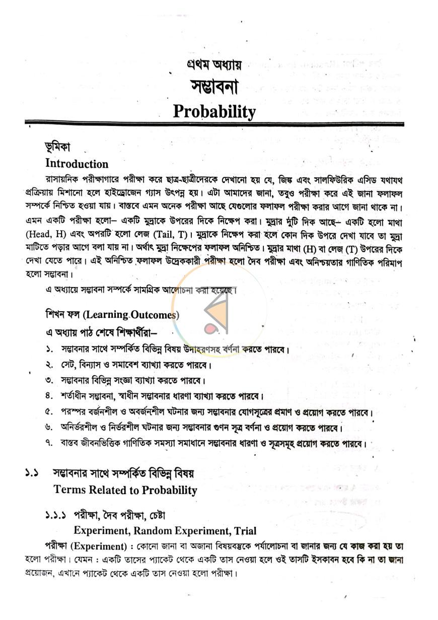 পাতা 9