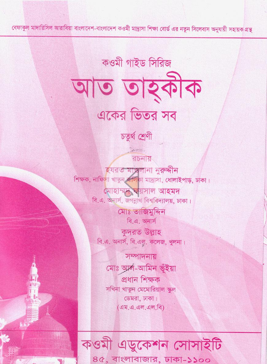 পাতা 1